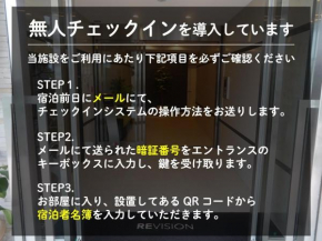 REVISION Kairouyama-tei - Vacation STAY 15802